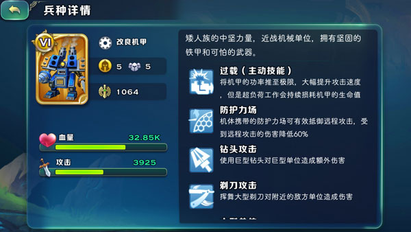 劍與家園