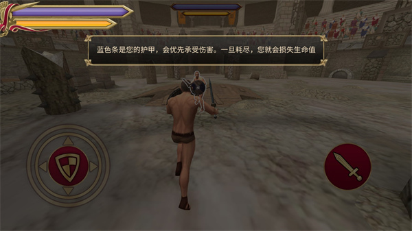 角斗士的榮耀