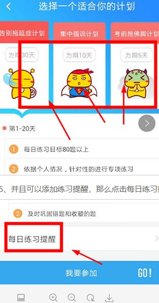 車輪駕考通軟件
