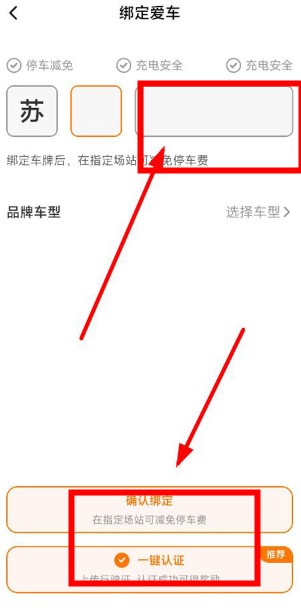 星星充電樁