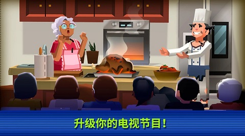 電視帝國大亨截圖3