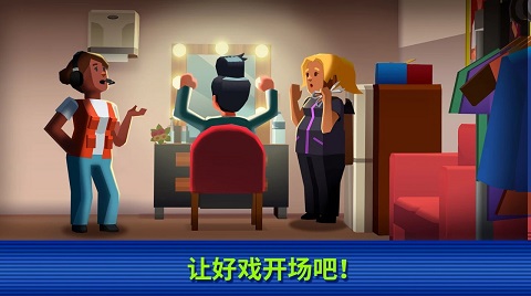 電視帝國大亨截圖4