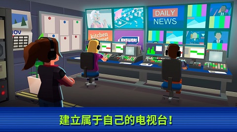 電視帝國大亨