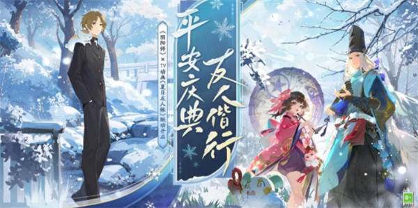陰陽師夏目如何獲取
