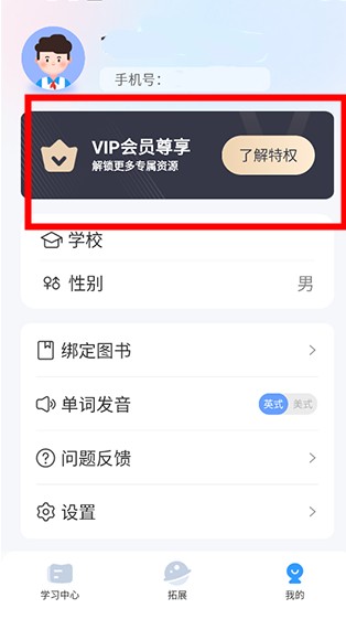 小郎英語(yǔ)聽說(shuō)
