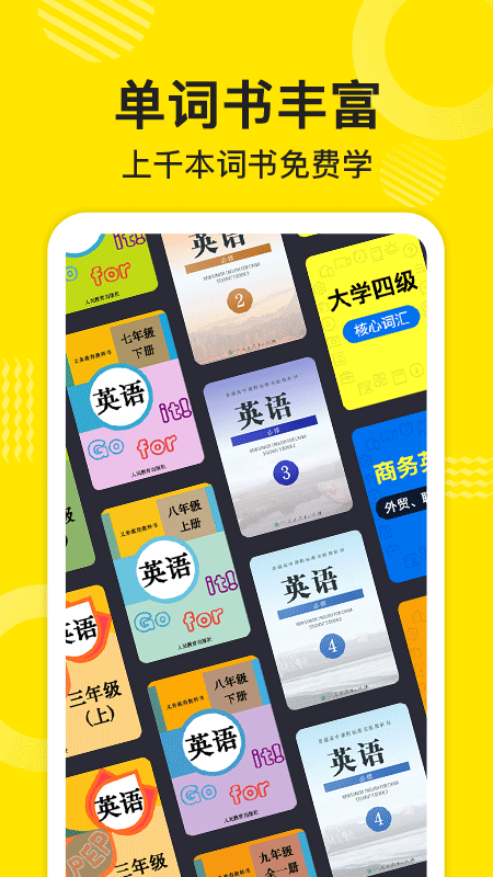 傻瓜学英语截图1: