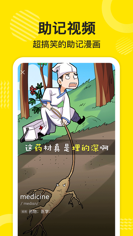 傻瓜学英语截图2: