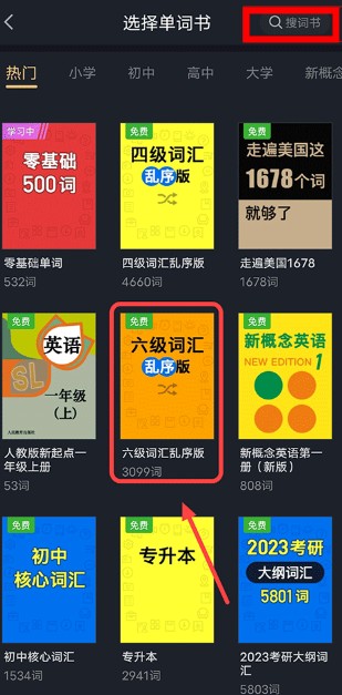 傻瓜學(xué)英語