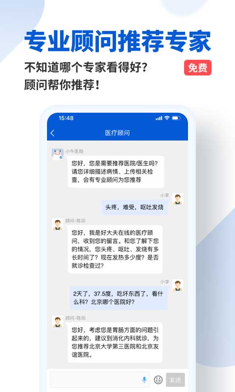 好大夫截圖1