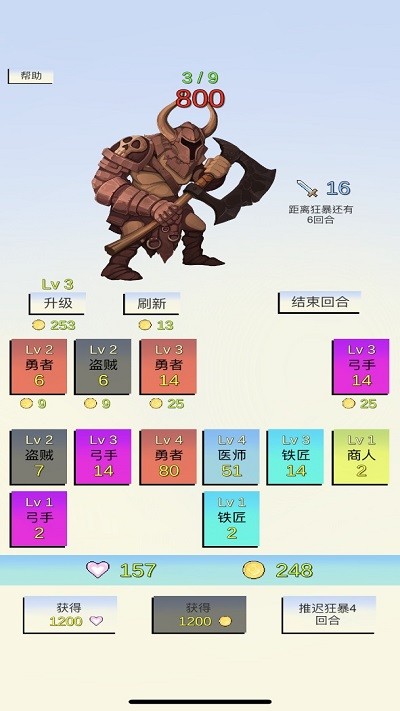 合成與戰(zhàn)斗游戲版