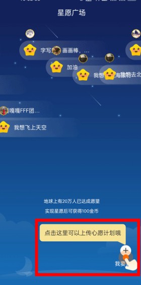 練字棒棒