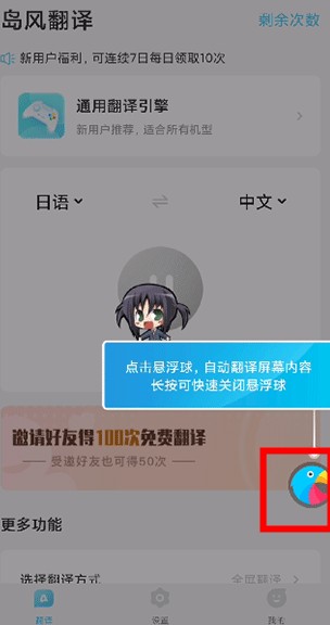 島風(fēng)游戲翻譯大師