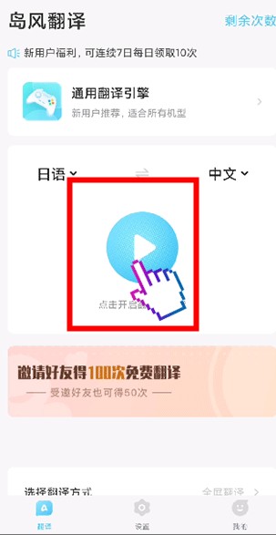 島風(fēng)游戲翻譯大師