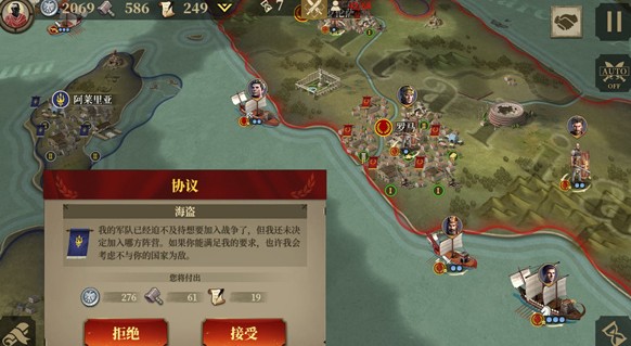 大征服者羅馬