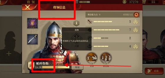 大征服者羅馬