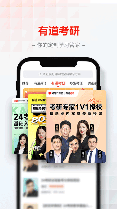 網(wǎng)易云課堂截圖1