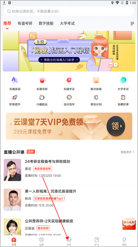 網(wǎng)易云課堂