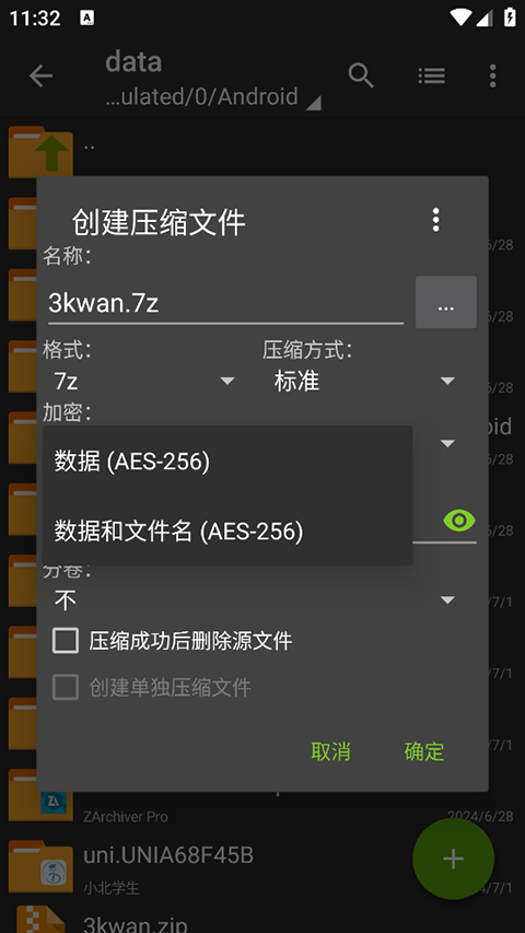 老外管理器截圖4