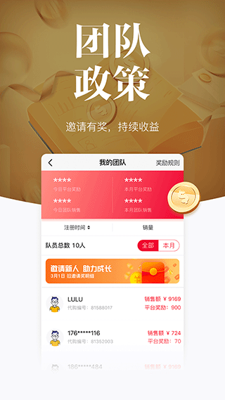 唯代購(gòu)截圖2