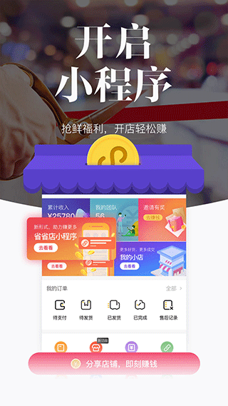 唯代購(gòu)截圖3