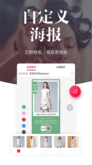 唯代購(gòu)截圖4
