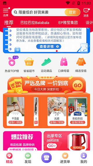 唯代購(gòu)