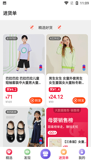 唯代購(gòu)