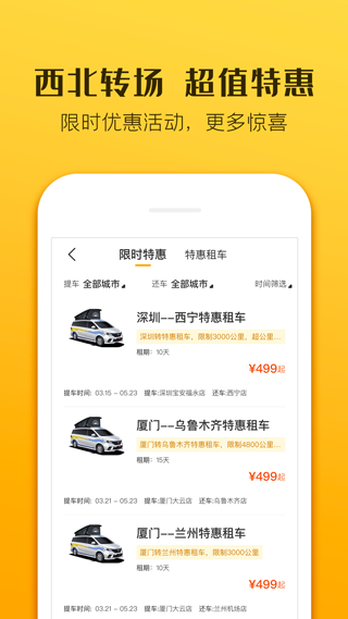 房車(chē)生活家截圖4