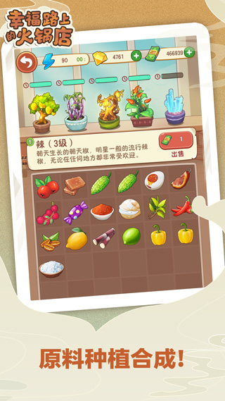 幸福路上的火鍋店截圖2