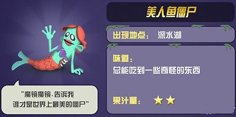 僵尸榨汁機