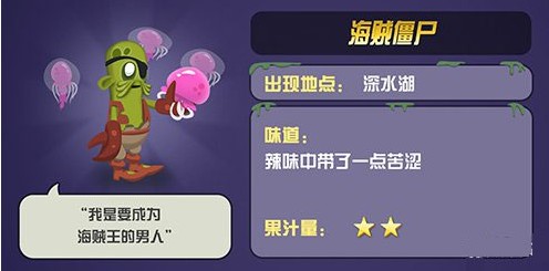 僵尸榨汁機