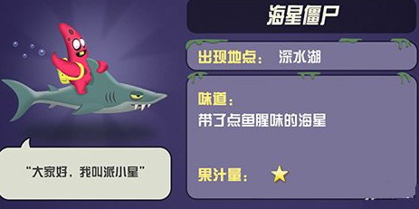 僵尸榨汁機