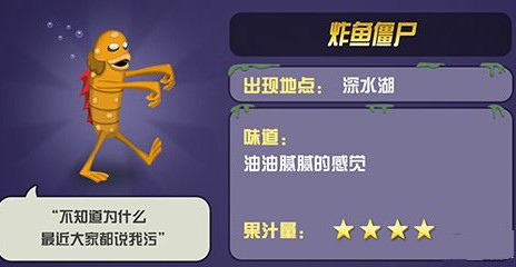 僵尸榨汁機