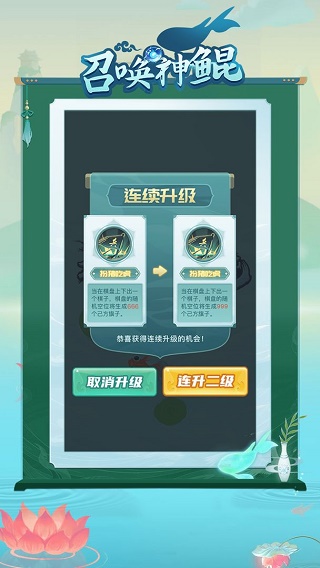 召喚神鯤截圖2
