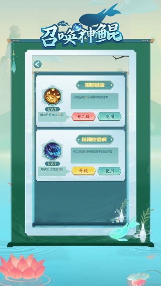 召喚神鯤截圖5