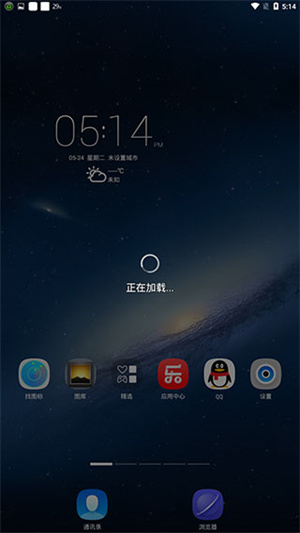 聯(lián)想樂桌面