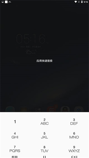 聯(lián)想樂桌面