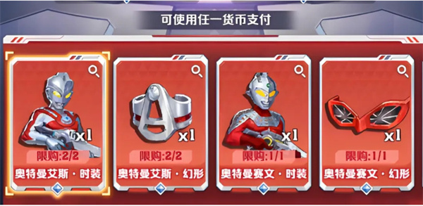 向僵尸開炮奧特曼聯(lián)動商店兌換什么好