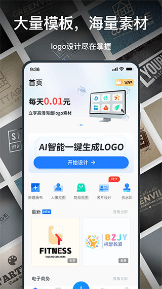 一鍵logo設(shè)計(jì)截圖1