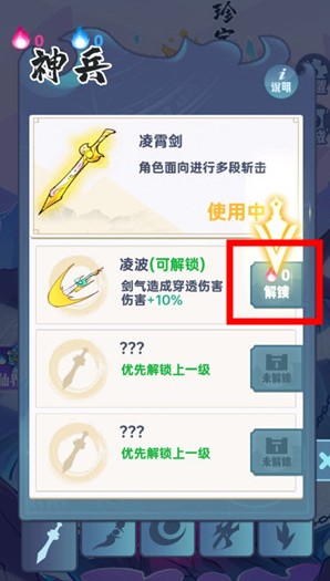 仙界幸存者
