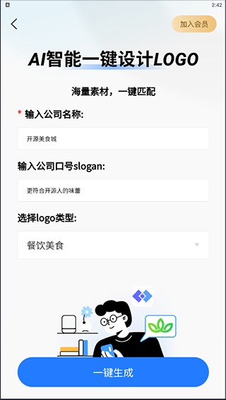 一鍵logo設(shè)計(jì)