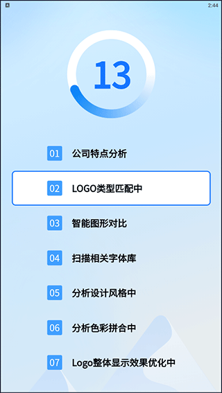一鍵logo設(shè)計(jì)