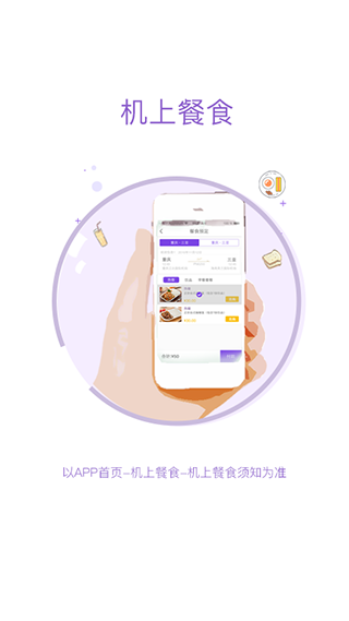 飛行加截圖3