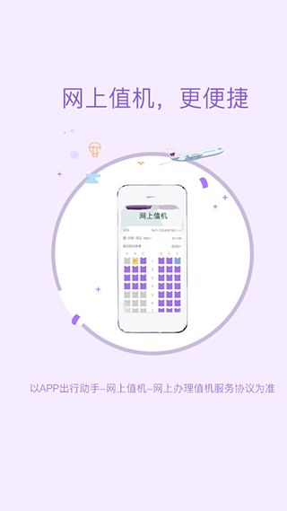 飛行加