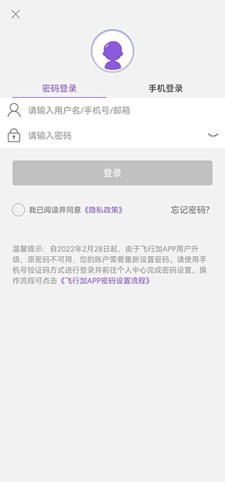 飛行加