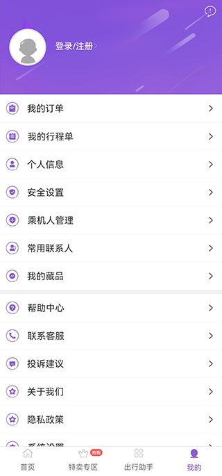 飛行加