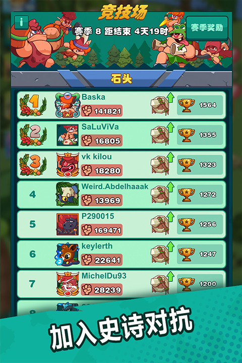 狩猎吧原始人5