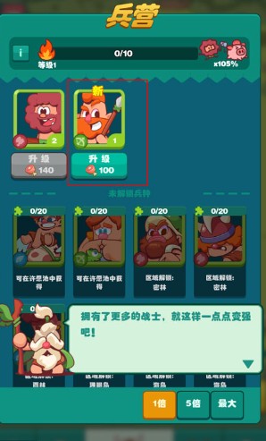 狩獵吧原始人