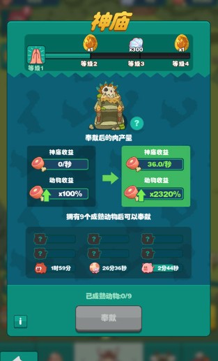 狩獵吧原始人