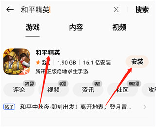 OPPO游戲中心